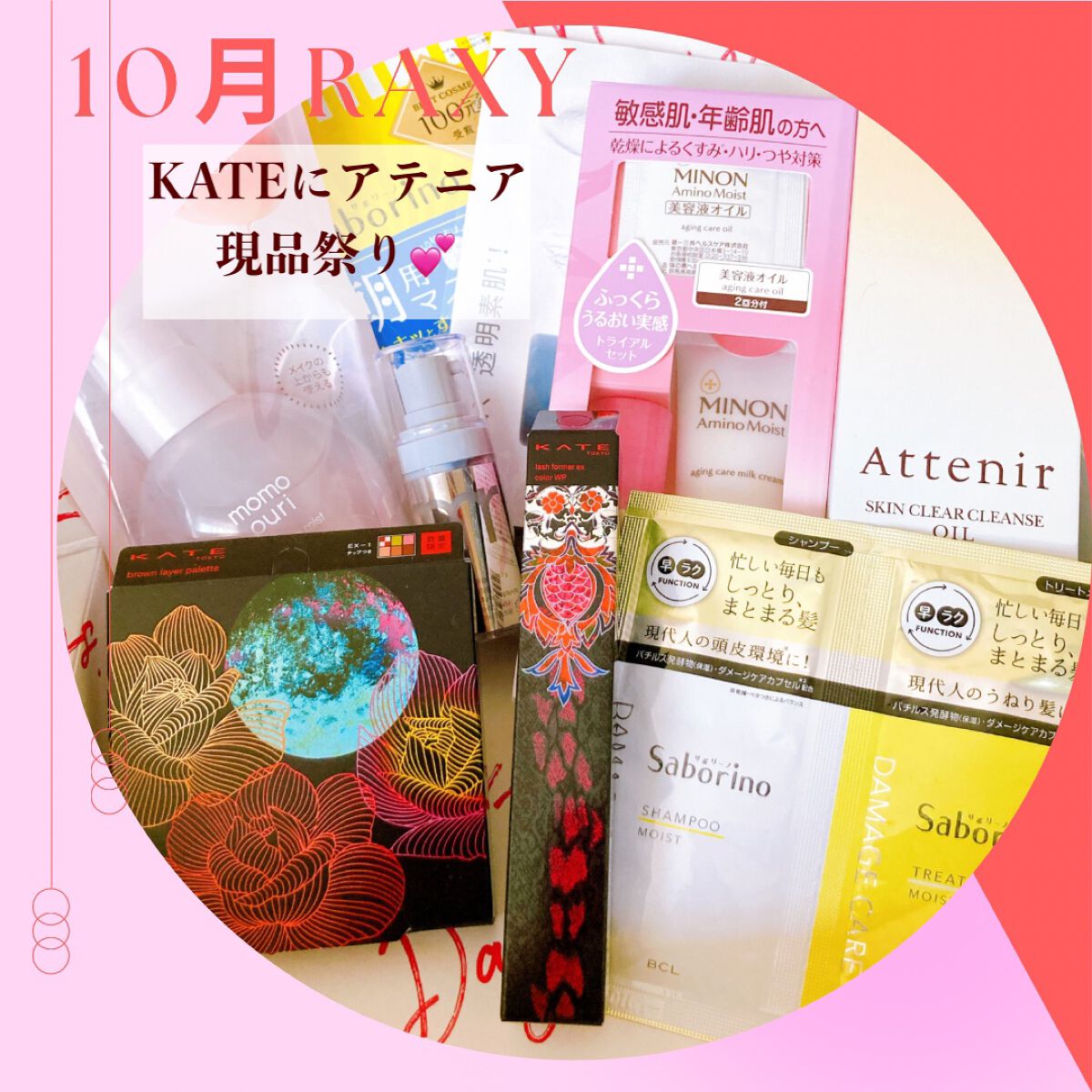 RAXY/Rakuten/その他を使ったクチコミ(1枚目)