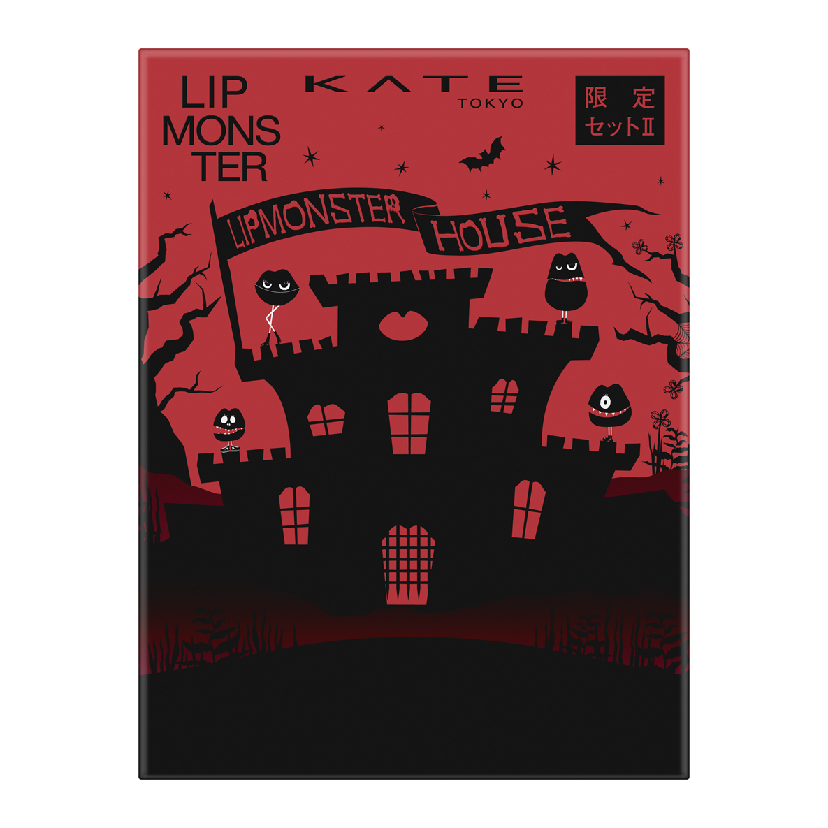 ケイト リプモンハウス限定セット KATE