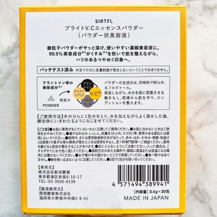 ブライトV.Cエッセンスパウダー/SIRTFL/その他スキンケアを使ったクチコミ(6枚目)