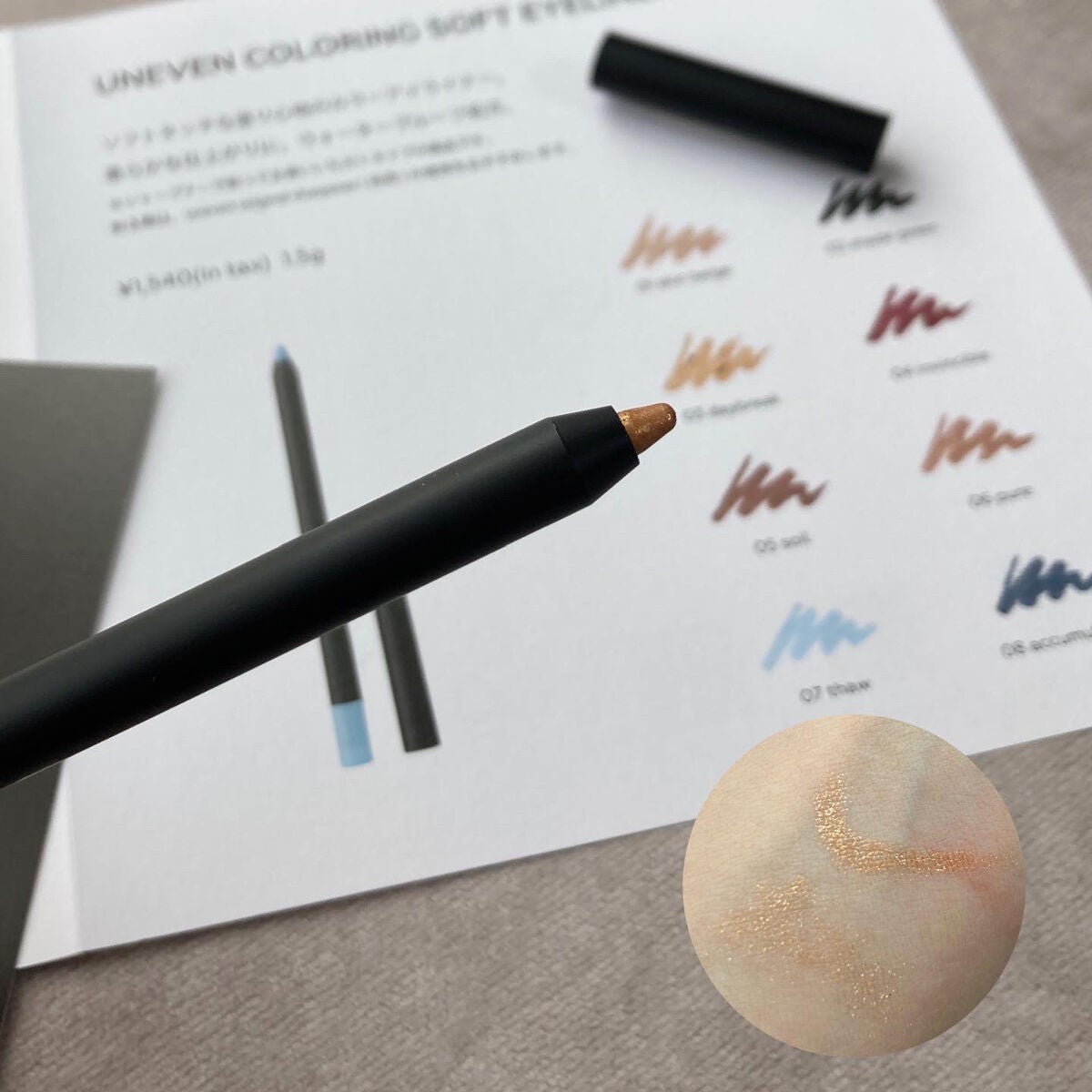 カラーリングソフトアイライナー/uneven/ペンシルアイライナーを使ったクチコミ(2枚目)