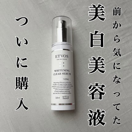 ホワイトニングクリアセラム/エトヴォス/美容液を使ったクチコミ(1枚目)