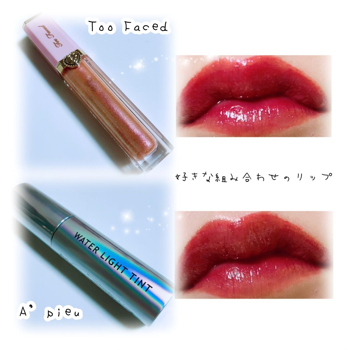 アピュー ウォーターライト ティント/A’pieu/リップティントを使ったクチコミ（1枚目）