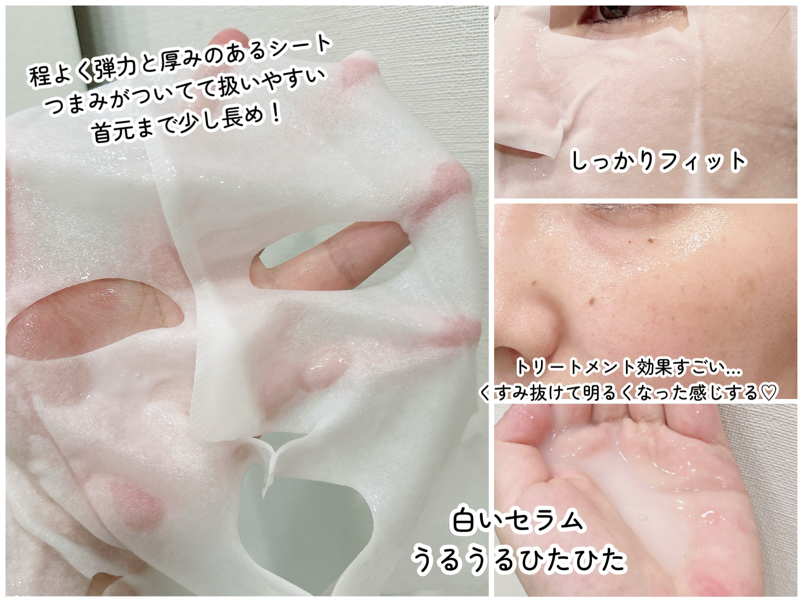 シャイン トリートメント マスク/ALBLANC/シートマスク・パックを使ったクチコミ（2枚目）