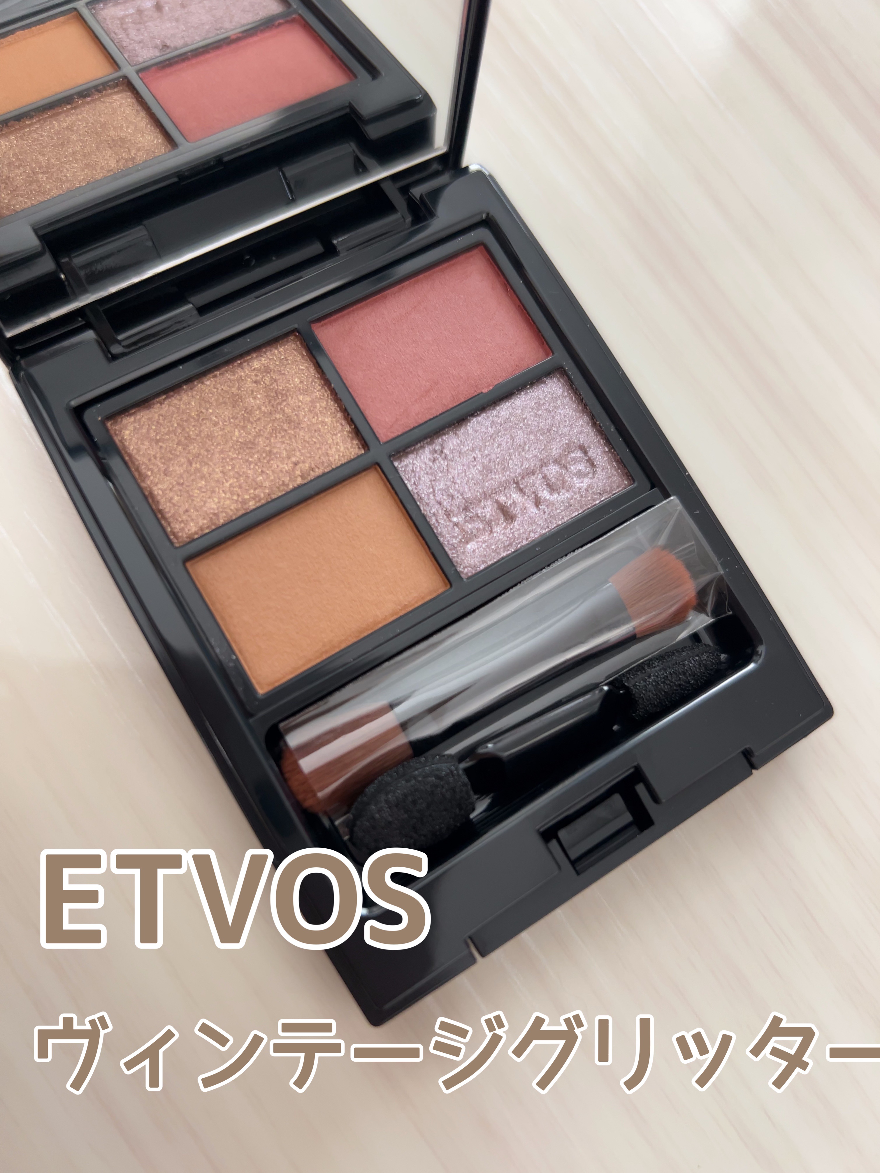 ミネラルクラッシィシャドー/エトヴォス/アイシャドウパレットを使ったクチコミ（1枚目）
