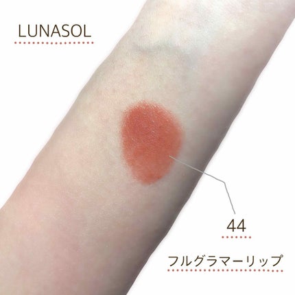 フルグラマーリップス/LUNASOL/口紅を使ったクチコミ(2枚目)