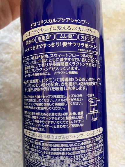 デオコ スカルプケアシャンプー/コンディショナー/DEOCO(デオコ)/市販シャンプーを使ったクチコミ(4枚目)