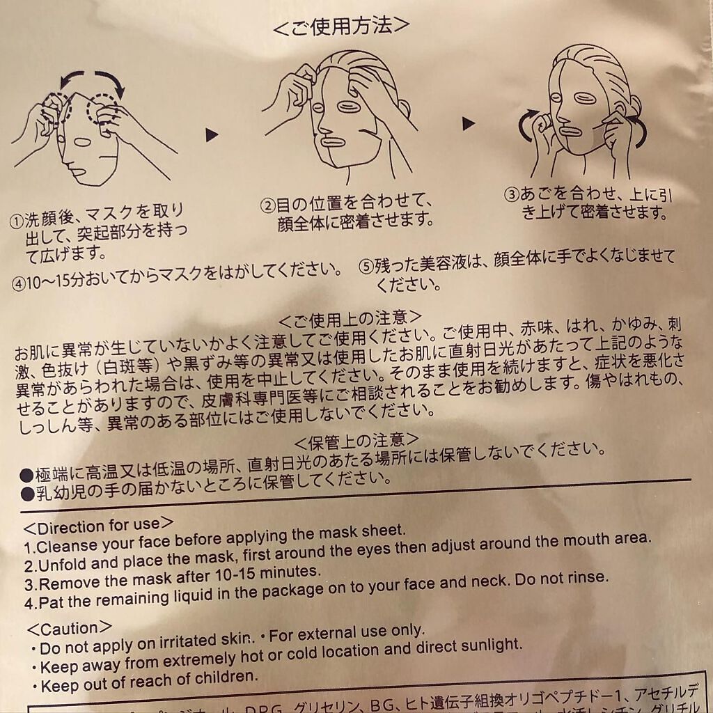モイストフェイシャルパック/リバイシス/シートマスク・パックを使ったクチコミ(6枚目)