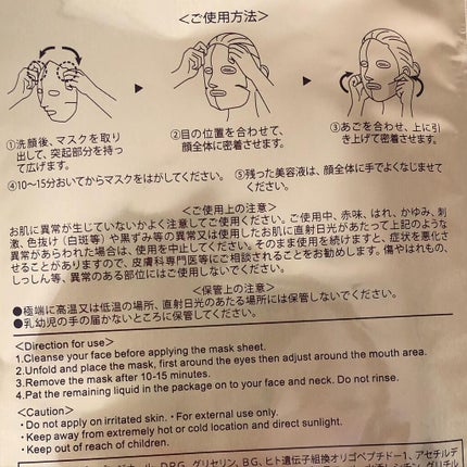 モイストフェイシャルパック/リバイシス/シートマスク・パックを使ったクチコミ(6枚目)