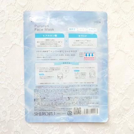 ぷるるんフェイスマスク/SHIRORU/シートマスク・パックを使ったクチコミ(4枚目)