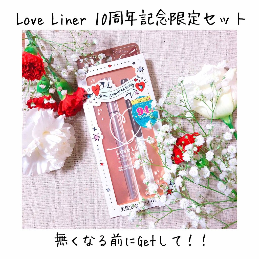 ラブ・ライナー ペンシル/ラブ・ライナー/ペンシルアイライナーを使ったクチコミ（1枚目）