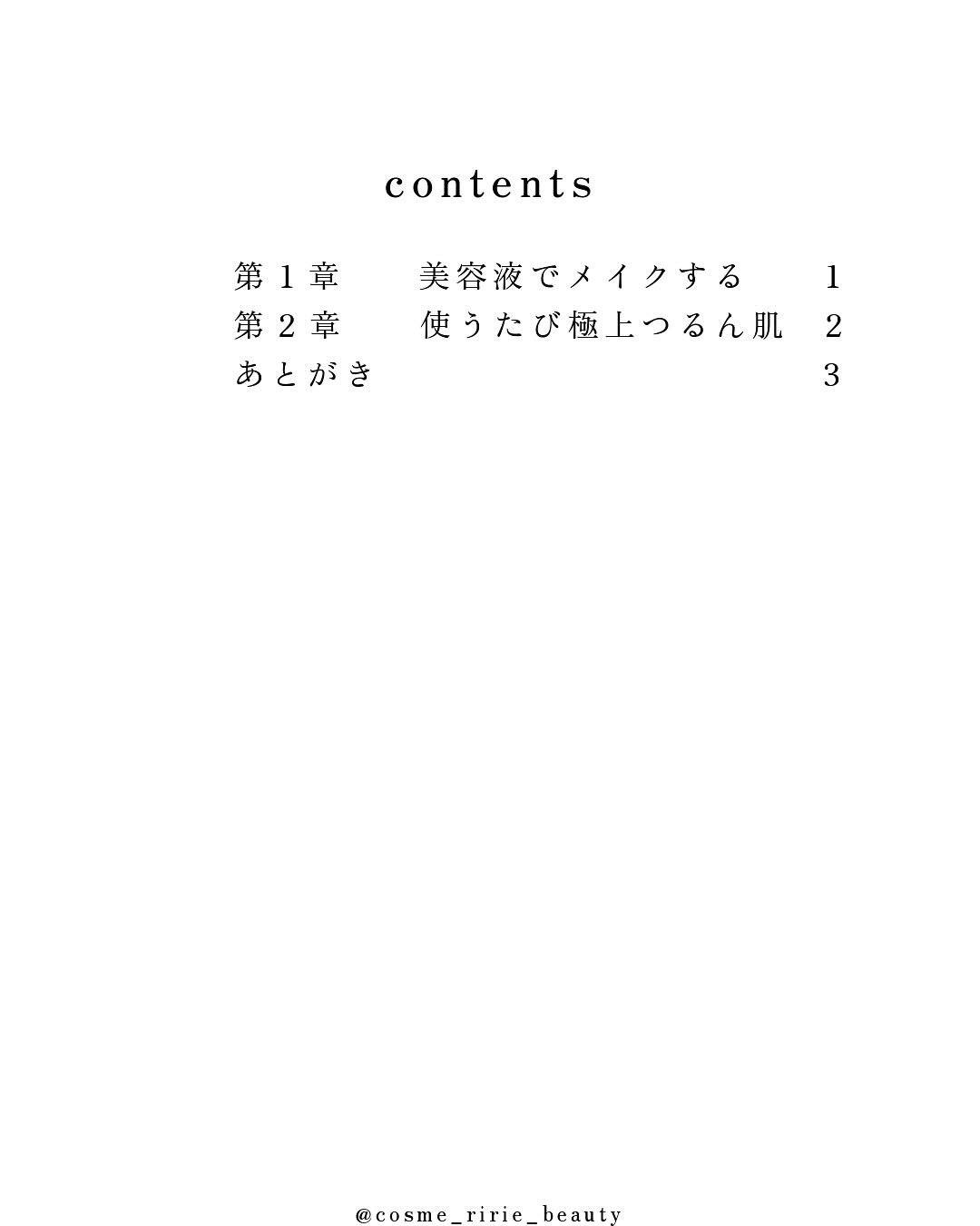 エッセンスリキッド EX/マキアージュ/リキッドファンデーションを使ったクチコミ（2枚目）