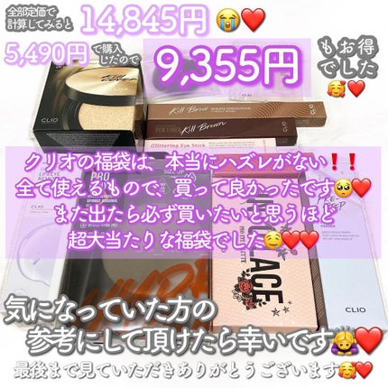 Aya / プチプラコスメ on LIPS 「超大当たり福袋🤭❤️・・・今回ご紹介するアイテムはこちら💁♀..」(9枚目)