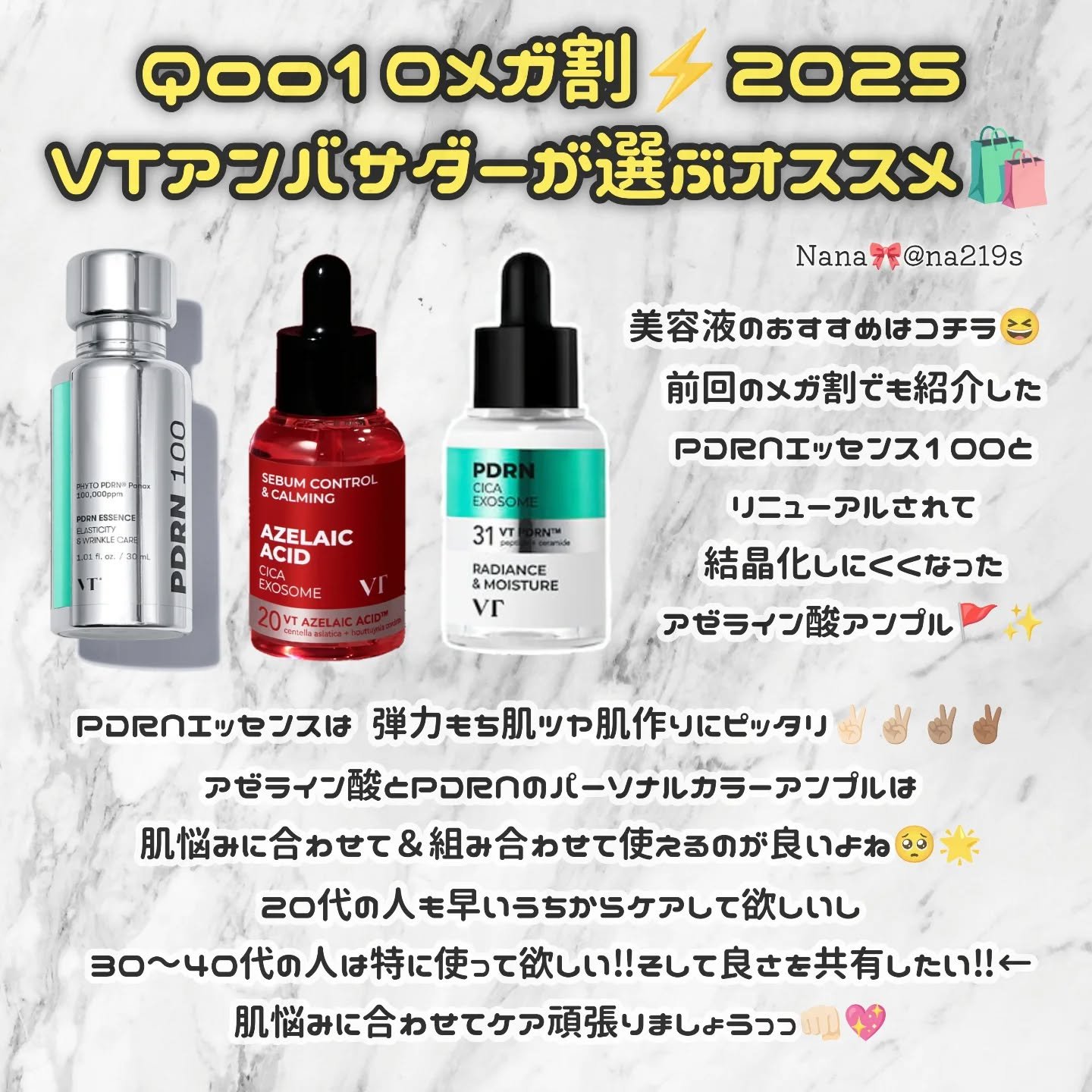 PDRN ハイドロゲルマスク/VT/シートマスク・パックを使ったクチコミ（3枚目）