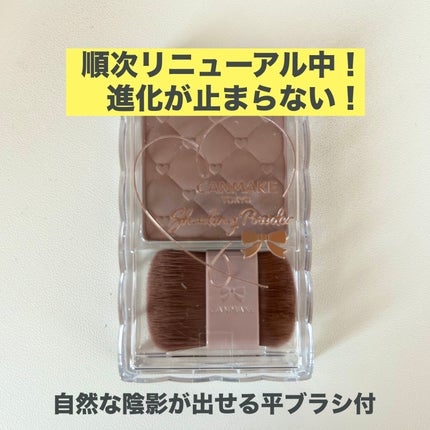 シェーディングパウダー/キャンメイク/シェーディングを使ったクチコミ(1枚目)