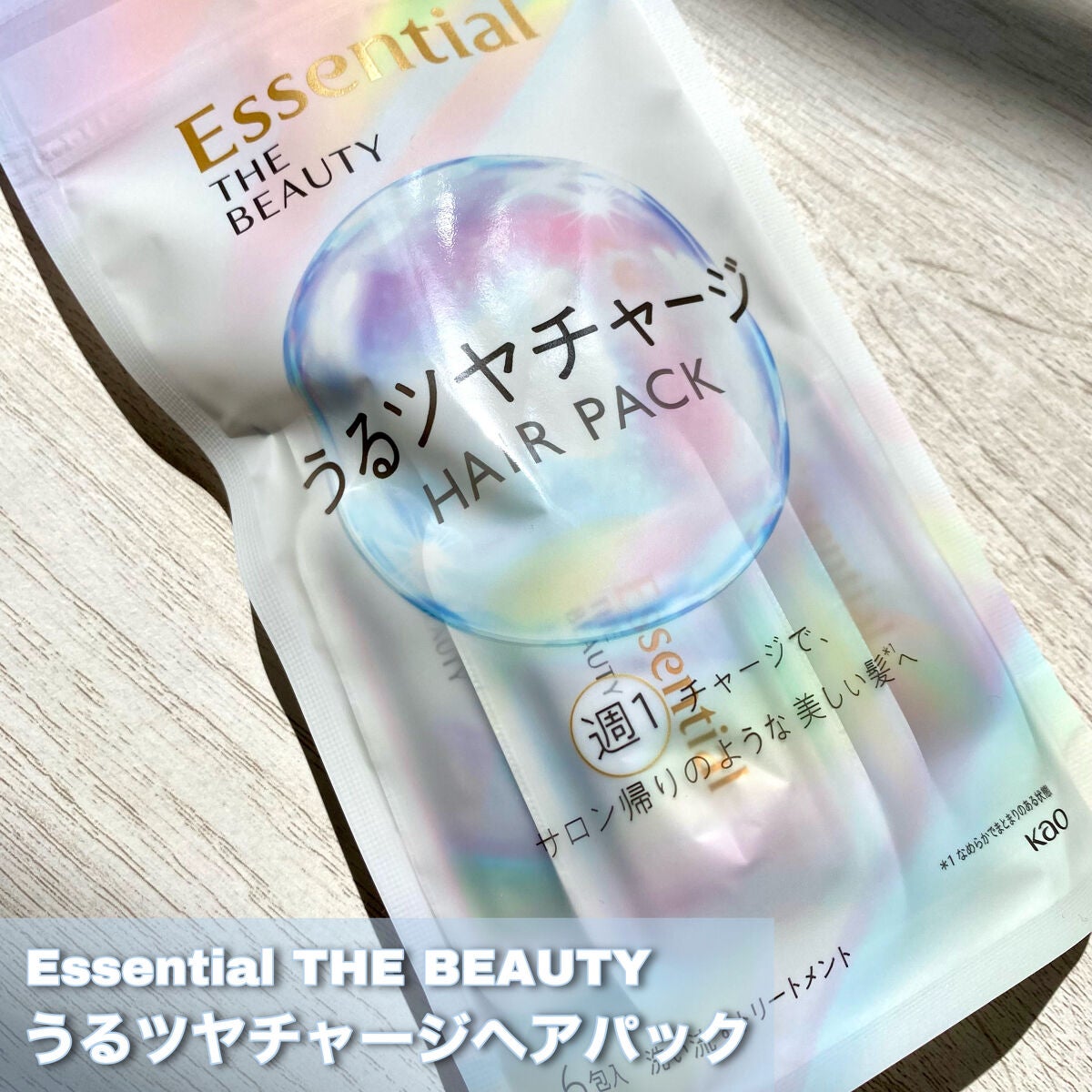 ザビューティ うるツヤチャージヘアパック/エッセンシャル/ヘアマスク・ヘアパックを使ったクチコミ(2枚目)