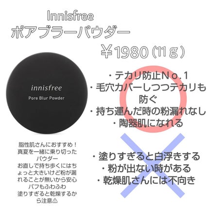 ノーセバム ミネラルパウダー/innisfree/ルースパウダーを使ったクチコミ(3枚目)