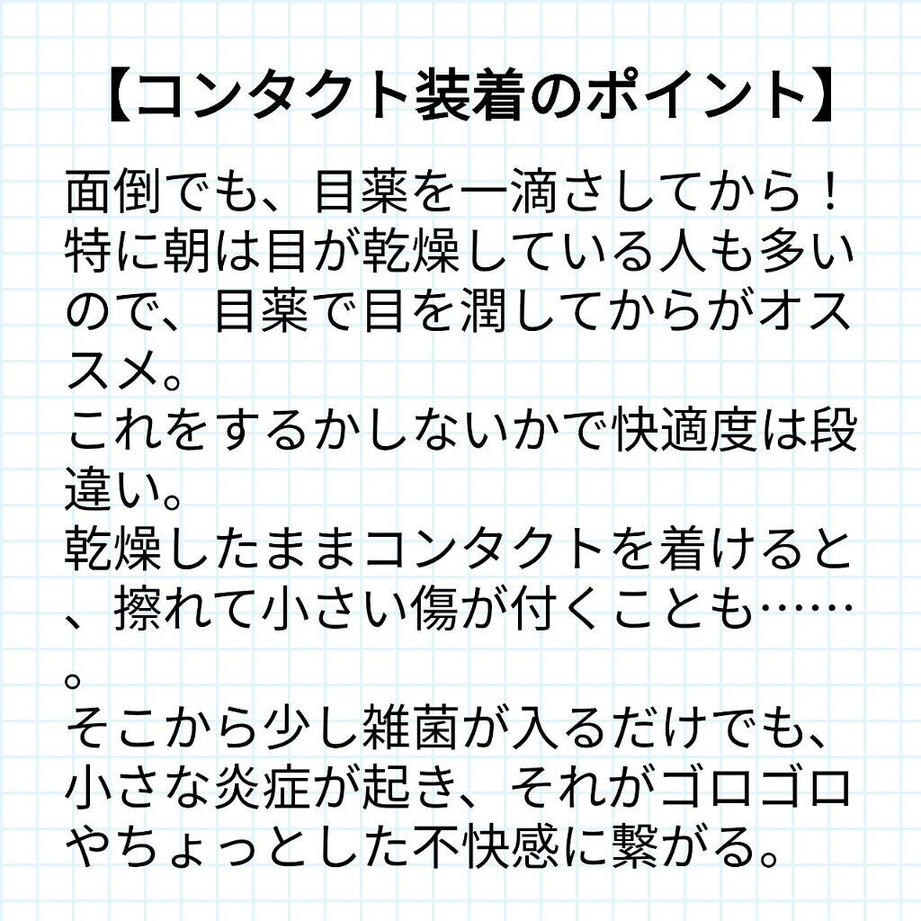 GRUNGE 1month/TeAmo/1ヶ月(1MONTH)カラコンを使ったクチコミ(6枚目)