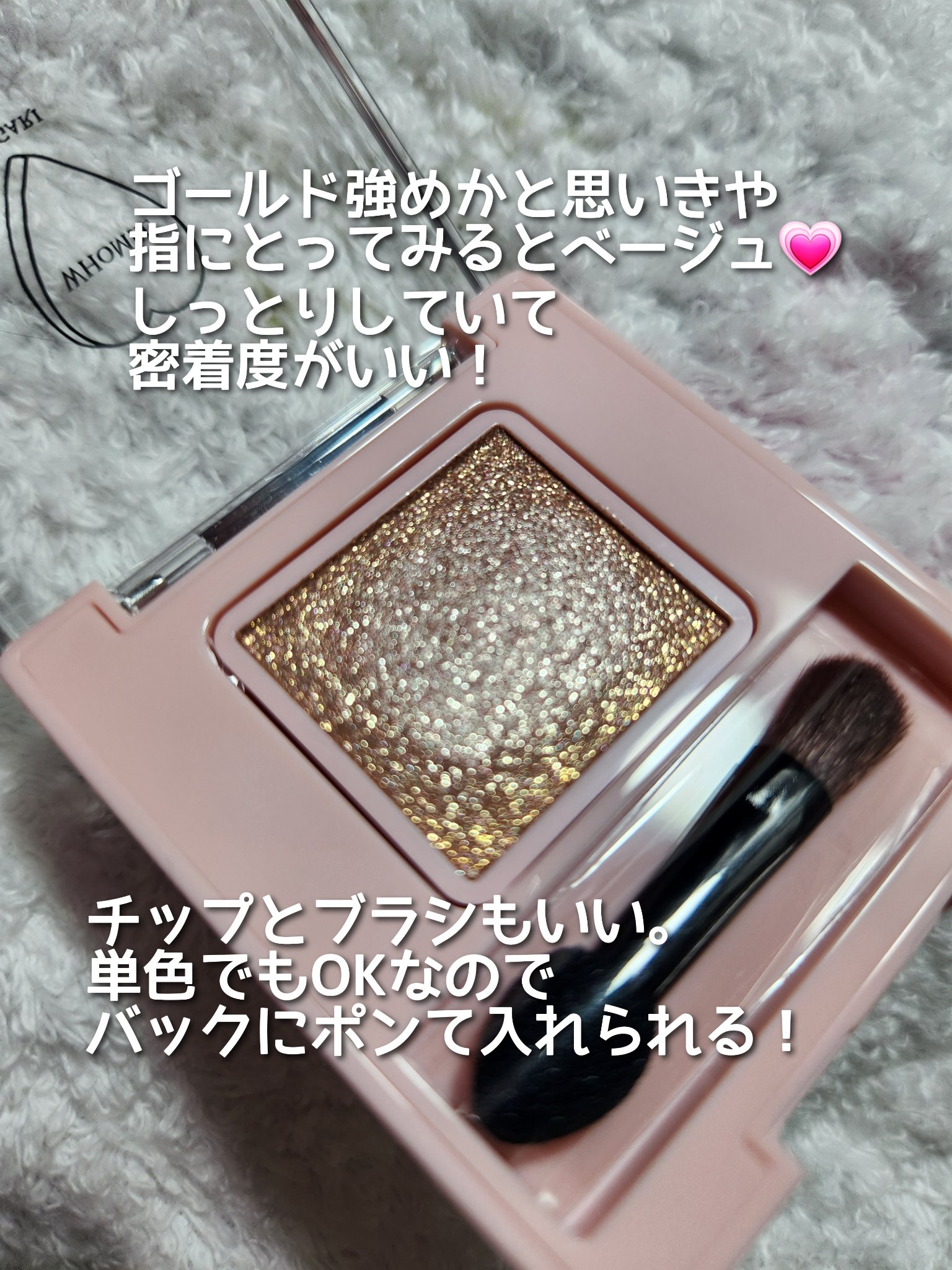 フーミー キララメライナー/WHOMEE/リキッドアイシャドウを使ったクチコミ（3枚目）