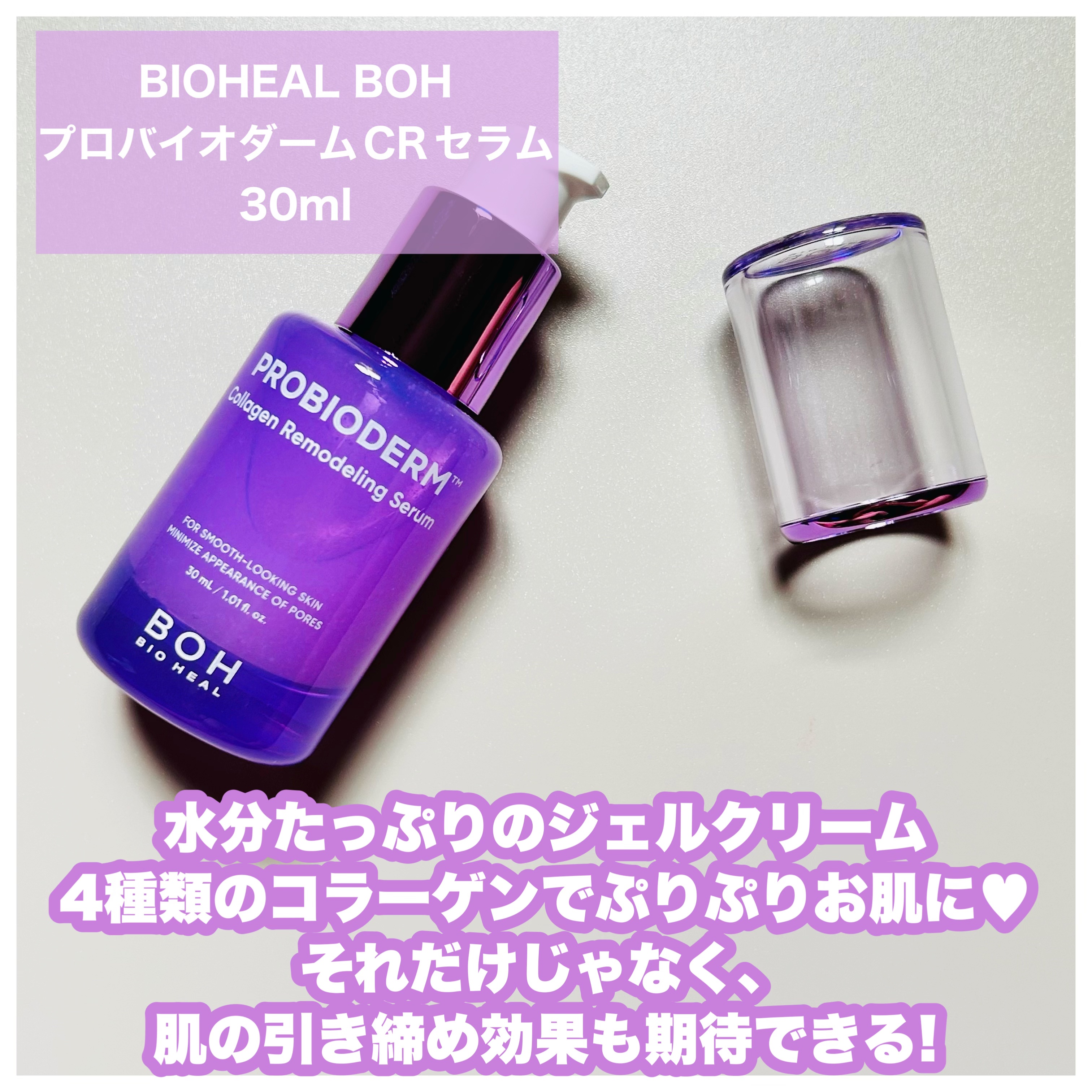 バイオヒールボ プロバイオダーム 3Dリフティングクリーム/BIOHEAL BOH/フェイスクリームを使ったクチコミ（3枚目）