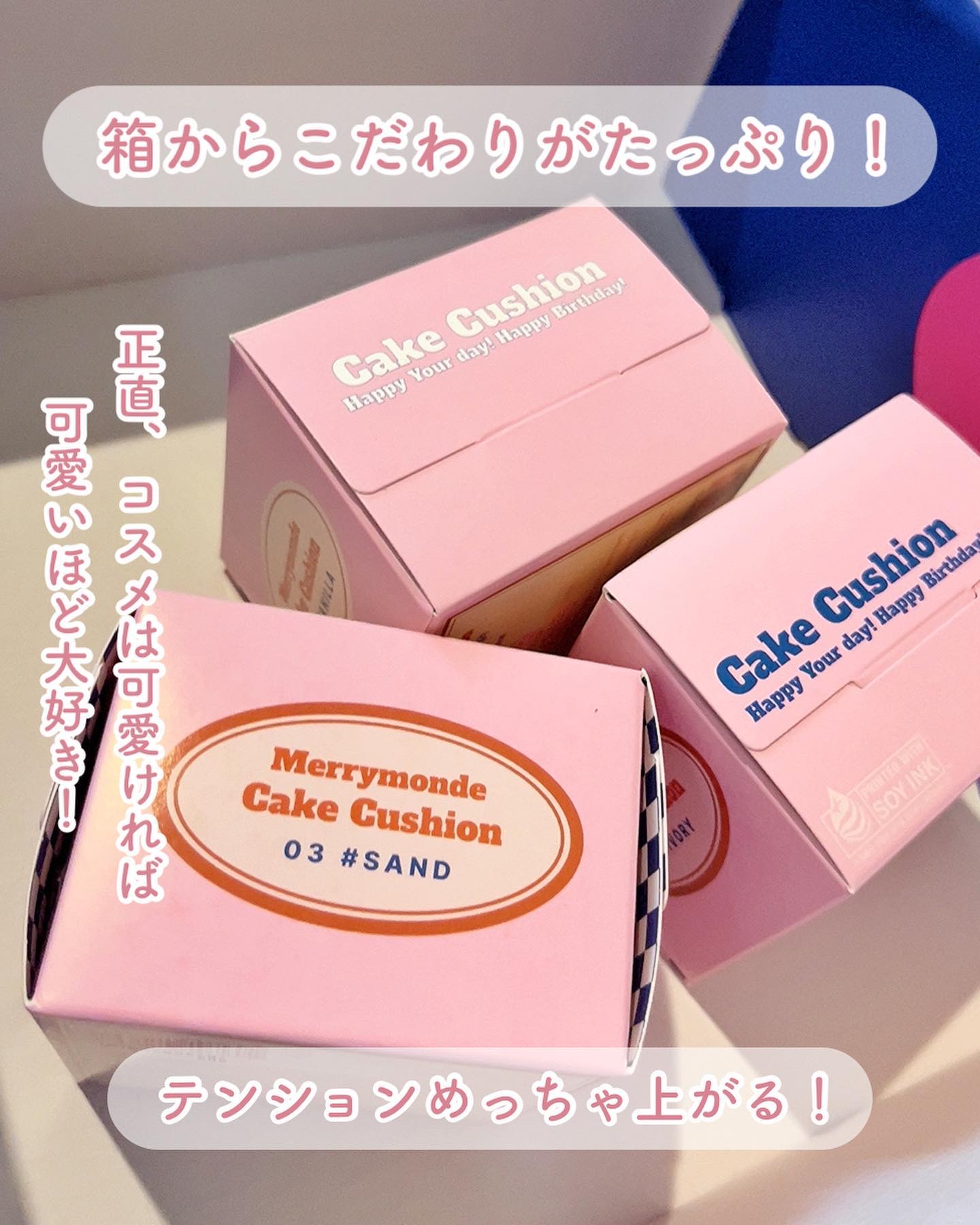 ハッピーユアデイクッション/Merrymonde/クッションファンデーションを使ったクチコミ（3枚目）