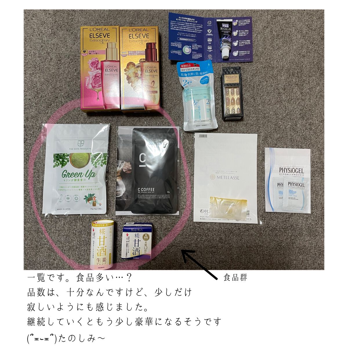 エクストラオーディナリー オイル エクラアンペリアル 艶髪オイル/ロレアル パリ/ヘアオイルを使ったクチコミ（2枚目）