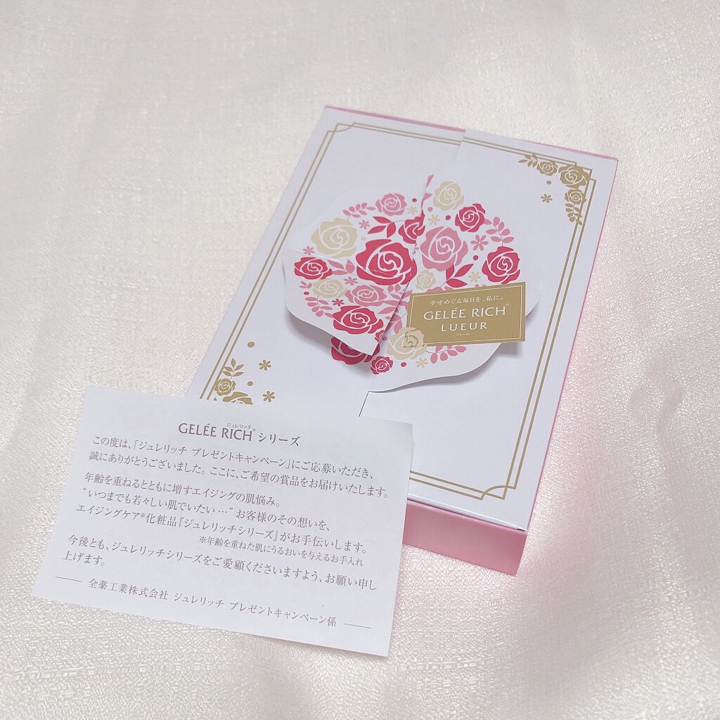 リュール クリアクレンジング/ジュレリッチ/クレンジングジェルを使ったクチコミ（1枚目）