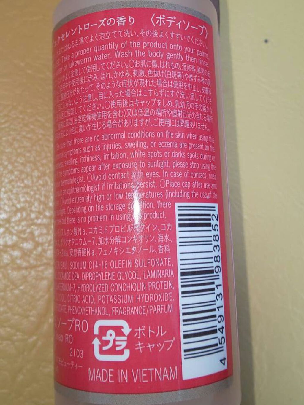 アロマフェミソープ/DAISO/デリケートゾーンケアを使ったクチコミ（3枚目）