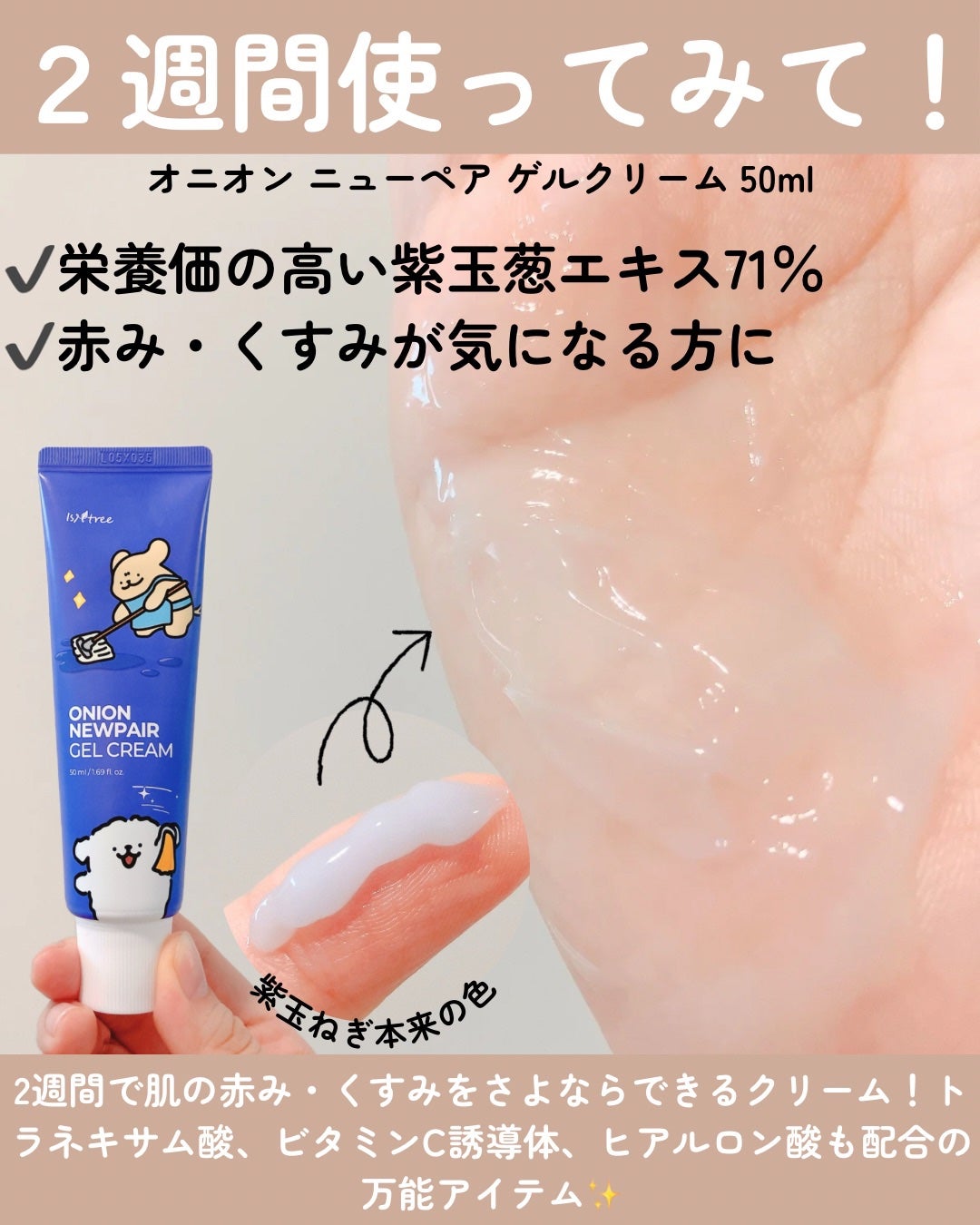 オニオンニューペア クリアパッド/Isntree/トナーパッドを使ったクチコミ(3枚目)