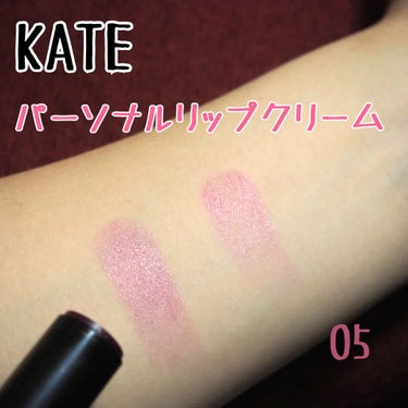 パーソナルリップクリーム/KATE/リップケア・リップクリームを使ったクチコミ（1枚目）