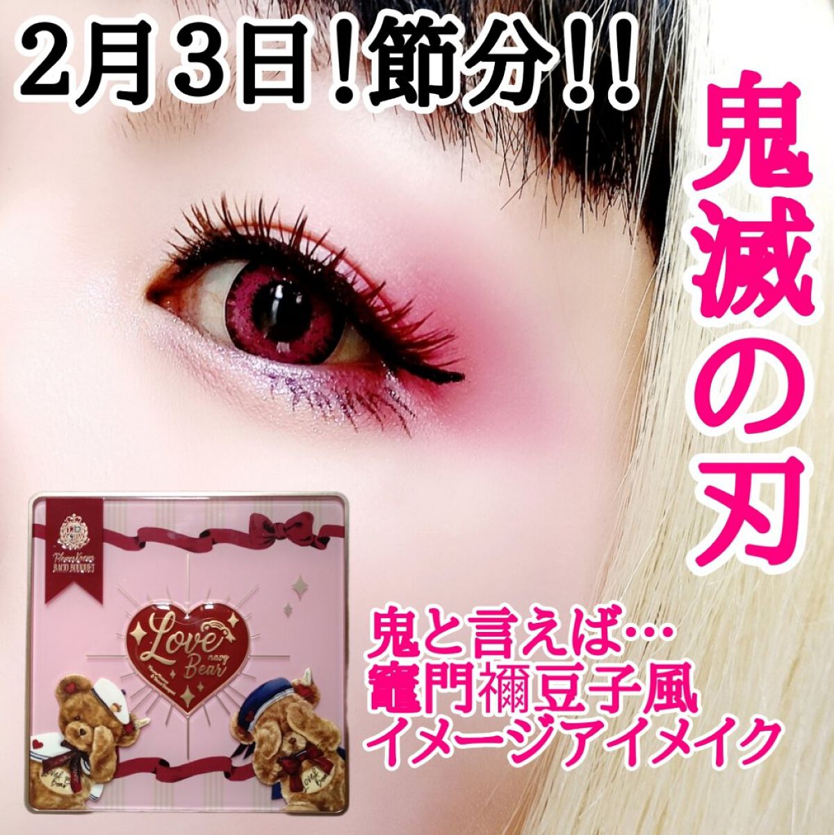 Love Bear 9色 アイシャドウパレット ストロベリーミルク/FlowerKnows/アイシャドウパレットを使ったクチコミ（1枚目）