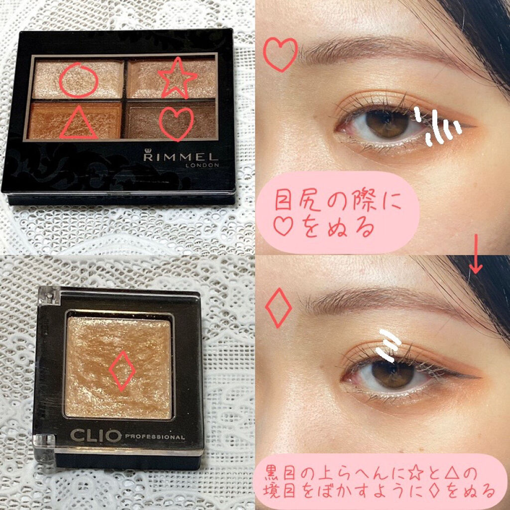 ロイヤルヴィンテージ アイズ/リンメル ロンドン/アイシャドウパレットを使ったクチコミ（3枚目）