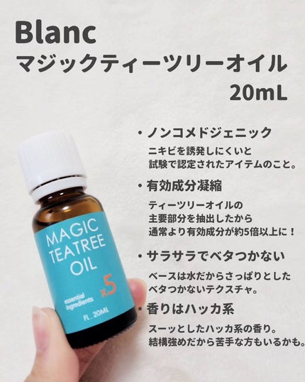 マジックティーツリーオイル/ブラン/フェイスオイルを使ったクチコミ(2枚目)