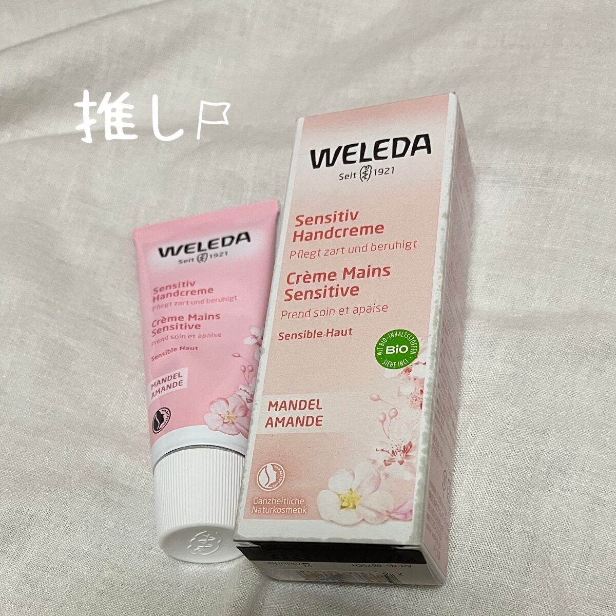 アーモンド ハンドクリーム/WELEDA/ハンドクリームを使ったクチコミ(1枚目)