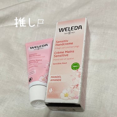 アーモンド ハンドクリーム/WELEDA/ハンドクリームを使ったクチコミ（1枚目）