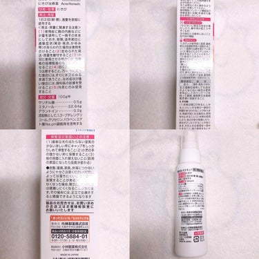 セナキュア(医薬品)/小林製薬/その他を使ったクチコミ（2枚目）