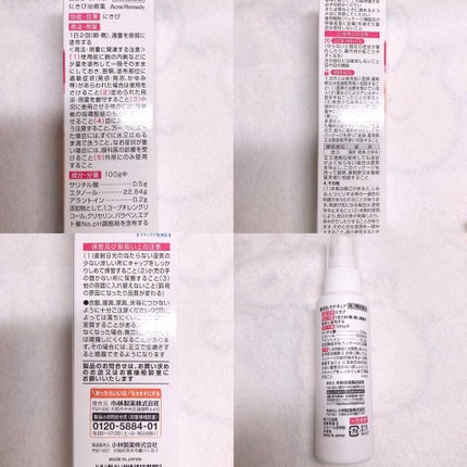 セナキュア(医薬品)/小林製薬/その他を使ったクチコミ(2枚目)