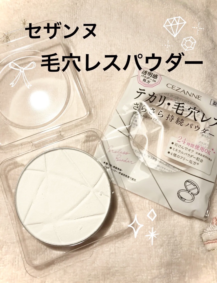 毛穴レスパウダー 毛穴レスパウダー〈詰替〉/CEZANNE/プレストパウダーを使ったクチコミ（1枚目）
