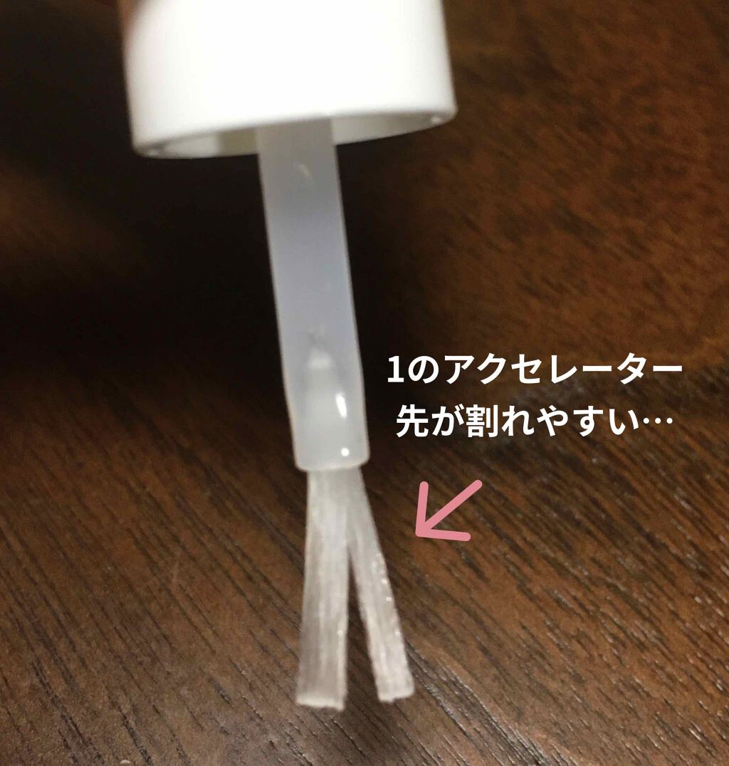 ネイル グロース アクセレーター/LONGLEAGE/ネイルオイル・トリートメントを使ったクチコミ(2枚目)