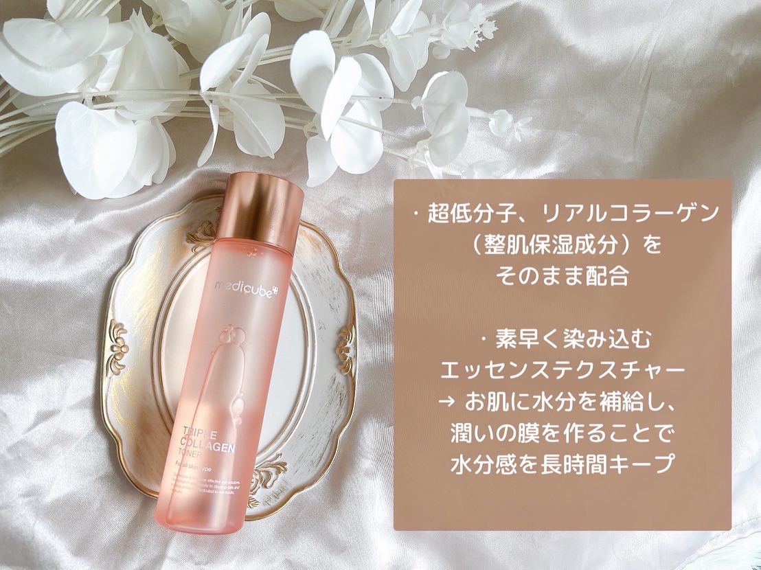 もち肌コラーゲンセラム3.0/MEDICUBE/美容液を使ったクチコミ（2枚目）
