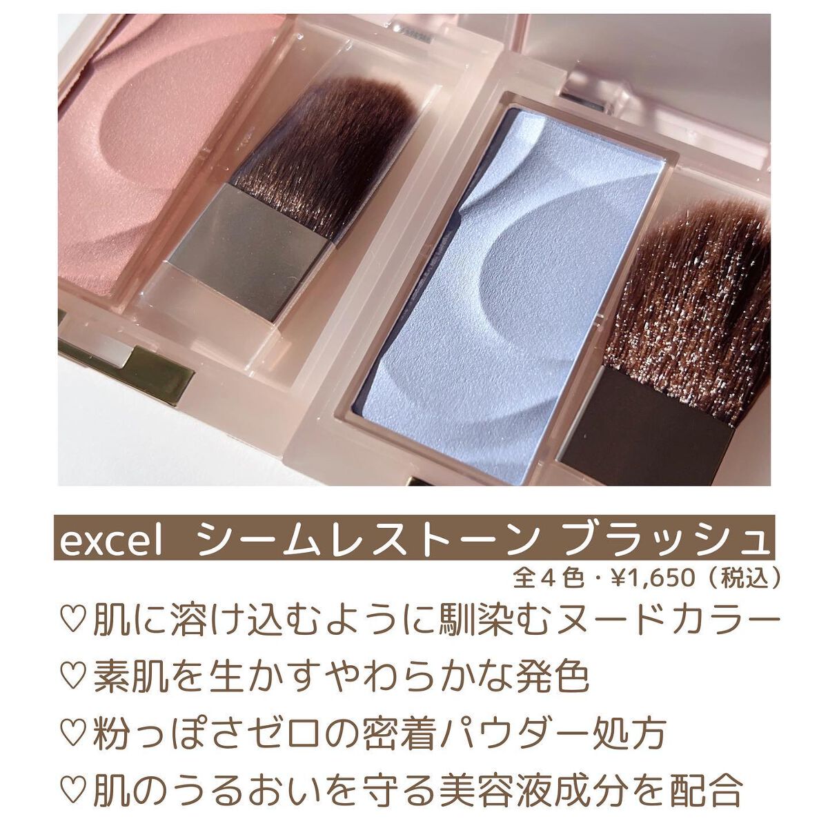 シームレストーン ブラッシュ/excel/パウダーチークを使ったクチコミ(3枚目)
