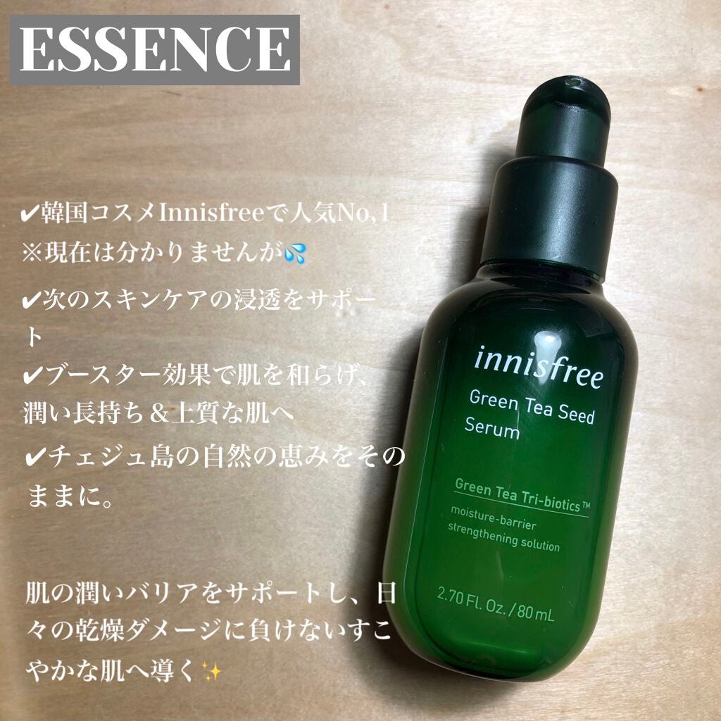 グリーンティーシード セラム N/innisfree/美容液を使ったクチコミ(1枚目)