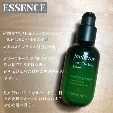 こちらは、innisfreeグリーンティ―シード セラム Nです〜！

最近どハマりしているInnisfreeで人気No,1で、沢山のインフルエンサーの方が使用していたので少し高かったけど購入！！
