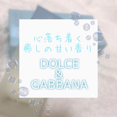 LIGHT BLUE EAU DE TOILETTE（ライトブルー オードトワレ）/DOLCE&GABBANA BEAUTY/香水(レディース)を使ったクチコミ（1枚目）