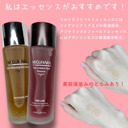 Ultra Whitening Perfect Ampoule/MIGUHARA/美容液を使ったクチコミ(3枚目)