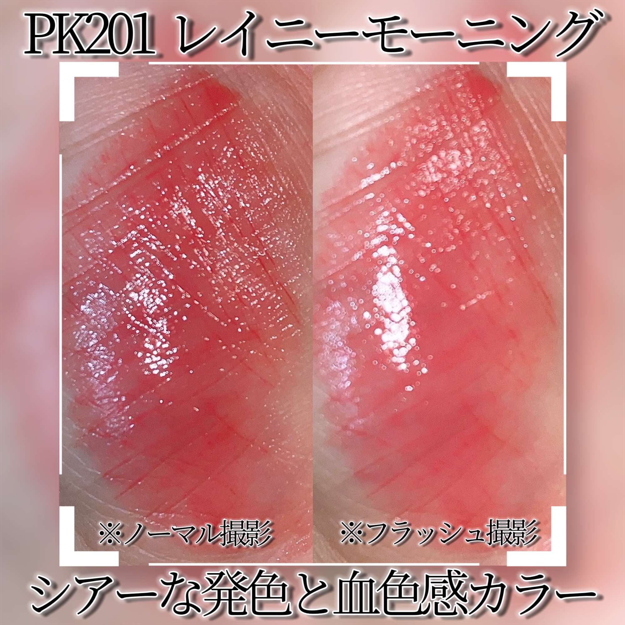 ドラマティックエッセンスルージュ/マキアージュ/口紅を使ったクチコミ（3枚目）