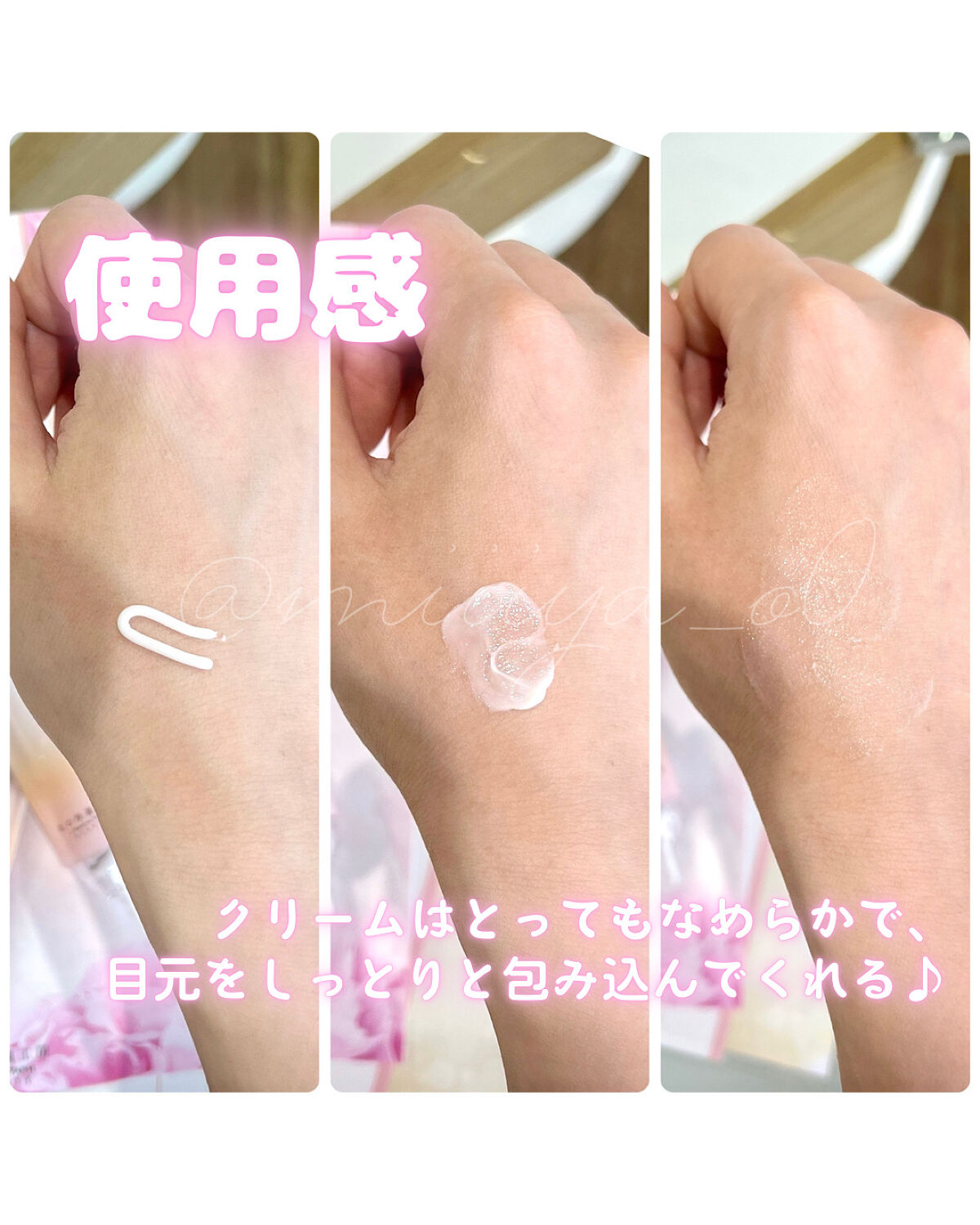 アイキララII/北の快適工房/アイケア・アイクリームを使ったクチコミ（2枚目）