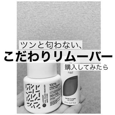 NM ネイルポリッシュリムーバー/nailmatic/除光液を使ったクチコミ（1枚目）