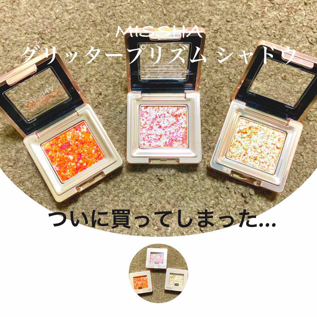 グリッタープリズム シャドウ/MISSHA/グリッターを使ったクチコミ(1枚目)