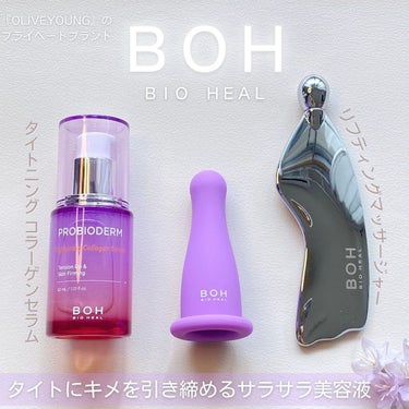 プロバイオダーム タイトニング コラーゲンセラム/BIOHEAL BOH/美容液を使ったクチコミ（1枚目）