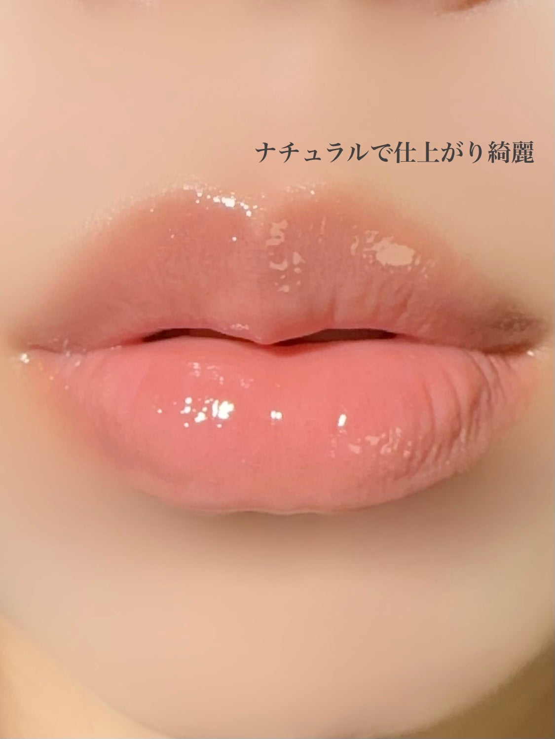 グラスティングカラーグロス/rom&nd/リップグロスを使ったクチコミ(4枚目)